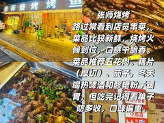 -正宗火盆自助烧烤·烤全羊·柴火鸡(龙泉山店)