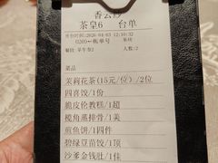 -香云轩·顺德菜(香云纱园林酒店店)