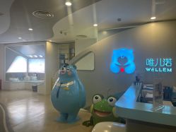 -唯儿诺儿童医院·儿科·眼科·口腔(长宁江苏路店)