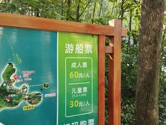 -天目湖山水园