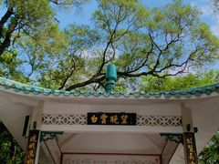 -广州市白云山风景名胜区