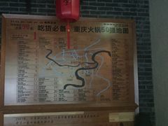 -渝味晓宇火锅(合川路店)