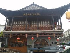 -尚香汤包文博馆(合兴路店)