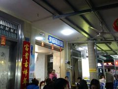 -有间冰室(侨港风情街店)