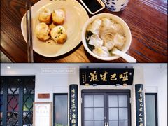 -哑巴生煎(临顿路店)