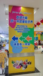 -富力儿童世界(富力广场店)