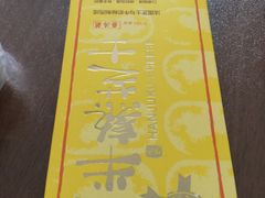 -好利来(高新枫叶广场店)