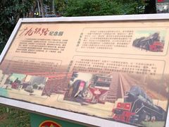 -广九铁路纪念园
