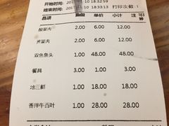 账单-东北人家铁锅炖(鞍山路店)