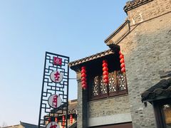 -留芳·文旅古月楼(老街店)