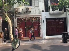 -安福路