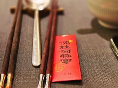 -沈灶河豚宴·河豚融合餐厅(汉中路店)
