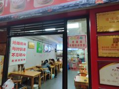 -老蒋面(南坪店)