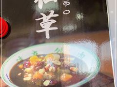 -郭爸烧仙草(西航·潭人街店)
