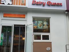 门面-Dariy Queen