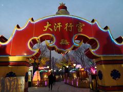 -大汗行宫园林餐厅