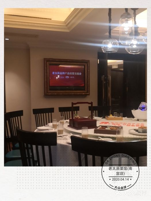 老太原菜馆(南宫店)大堂图片