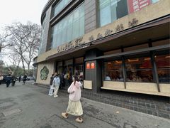 -小潘记鸭血粉丝汤