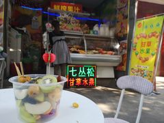 -老炳·七丛松甘草水果