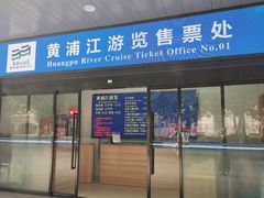-黄浦江游览快线(金陵东路码头)
