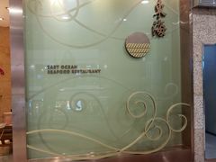 -東海海鲜酒家(中信广场店)