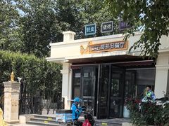 -莫多多餐厅