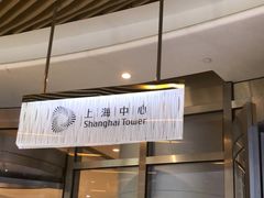 -上海中心大厦