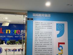 -朗阁雅思托福留学英语培训中心旗舰店