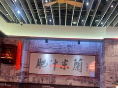 -肥汁米蘭香港米线(长宁来福士店)