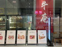 -NIUAN牛庵·日式和牛烧肉(恒隆店)