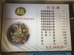 -贺莉嫂北二巷香菇芙蓉面(抗大商厦店)