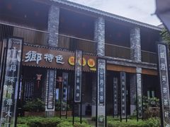 -江门古劳水乡旅游区