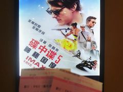 -幸福蓝海国际影城(扬名IMAX店)