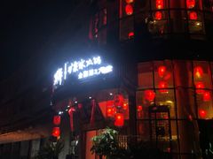 门面-潮辣成都老火锅(奉贤扶港路店)