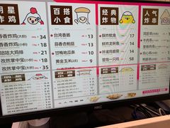 -1973继光香香鸡(大东方百货店)