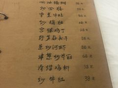 菜单-广迎居老正兴菜馆