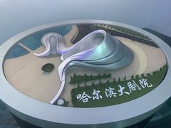 -哈尔滨规划展览馆