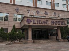 -紫丁香饭店-中餐厅