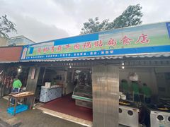 门面-草桥清真牛肉锅贴扁食店