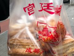 -宫廷糕点铺(建设路店)