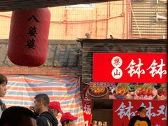 -八婆婆烧仙草(曾厝垵店)