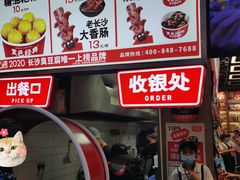 -黑色经典臭豆腐·湖南特产(坡子街店)