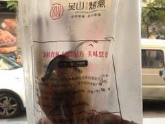 -吴山烤禽 (吴山路店)