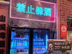 -江北北火锅馆·公路夜市(魏公村店)