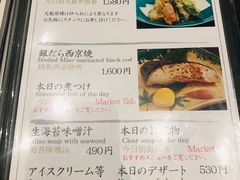 菜单-築地青空三代目(銀座三越店)