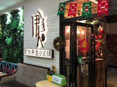 -伊人锅·魔石泡泡鱼