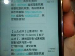 -潇湘国际影城(天马店)