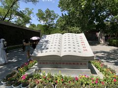 -大槐树寻根祭祖园