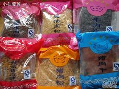 买回来的各色品种-黄胜记鼓浪屿肉松店(龙头路店)