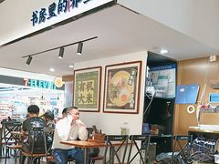 -和府捞面(星荟中心店)